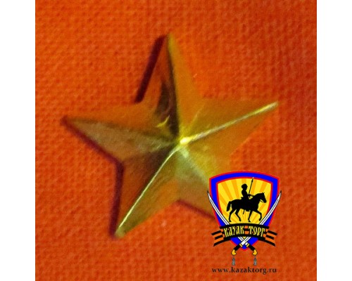 Звезда 13 мм золотая гладкая