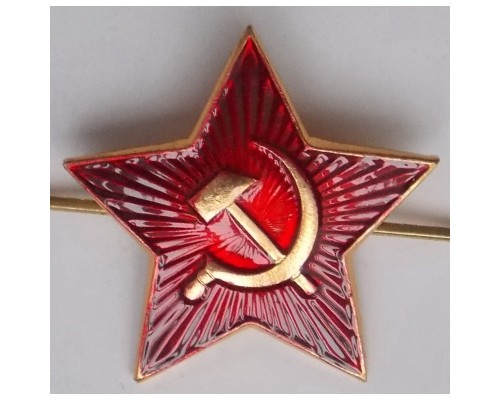 Звезда  (советская) на головной убор металлическая СА 34 мм красная